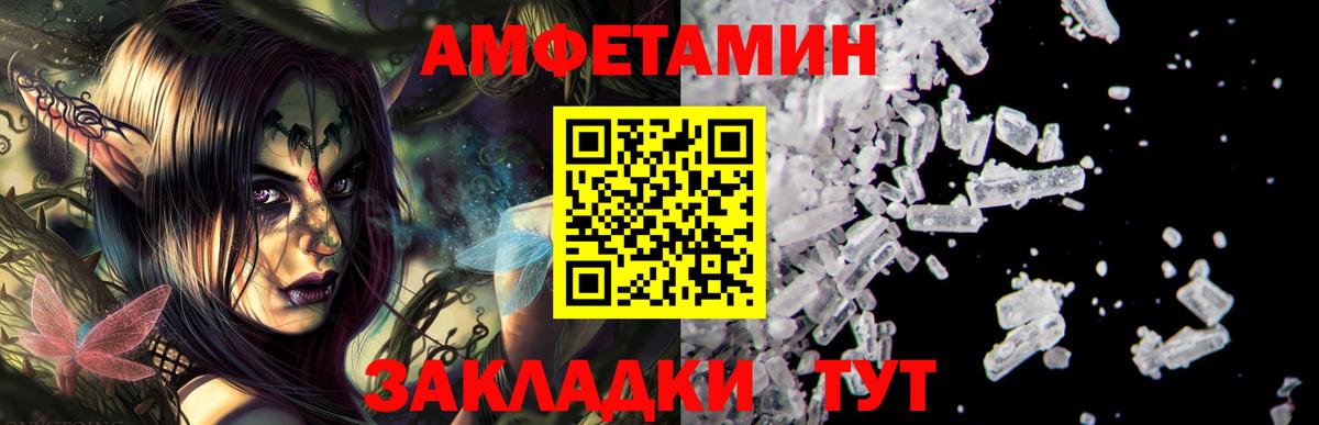 АМФЕТАМИН 97% Кизляр