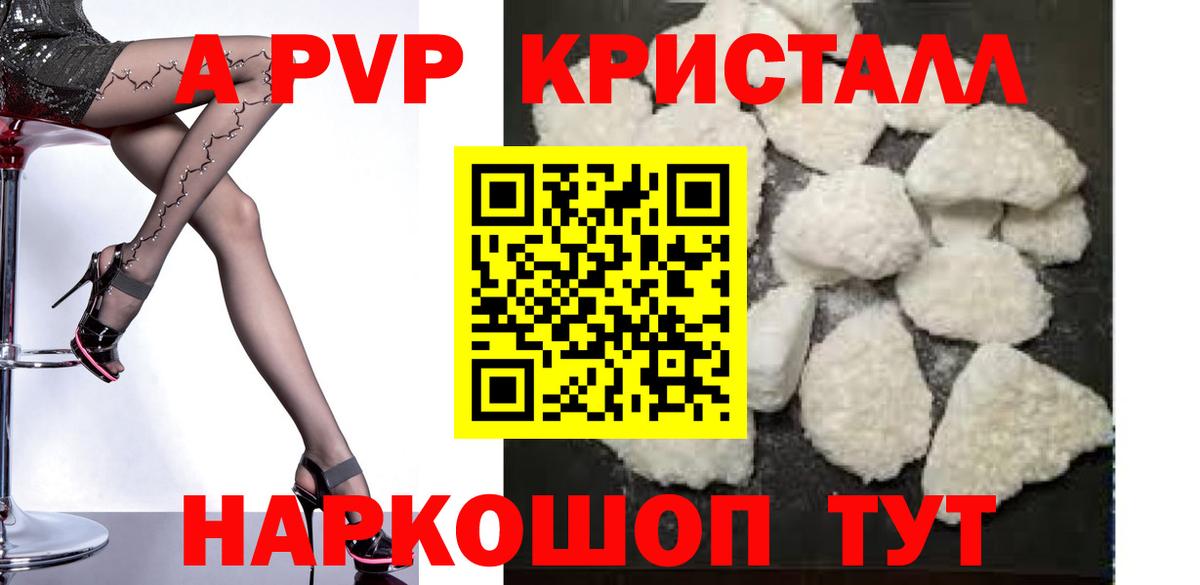 Alfa_PVP Соль Кизляр