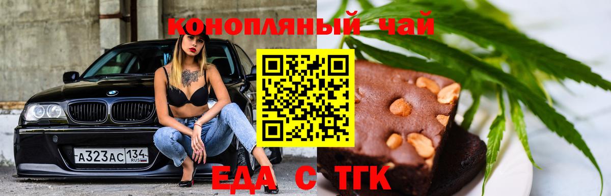 Кизляр  Еда ТГК конопля  Вход с VPN 