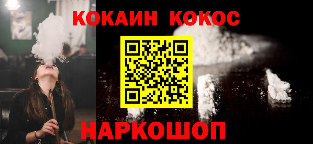 Кокаин VHQ  Вход с VPN  Cocaine Боливия  Cocaine  Кизляр 