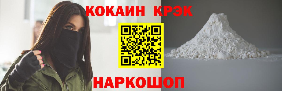 COCAIN Columbia Кизляр