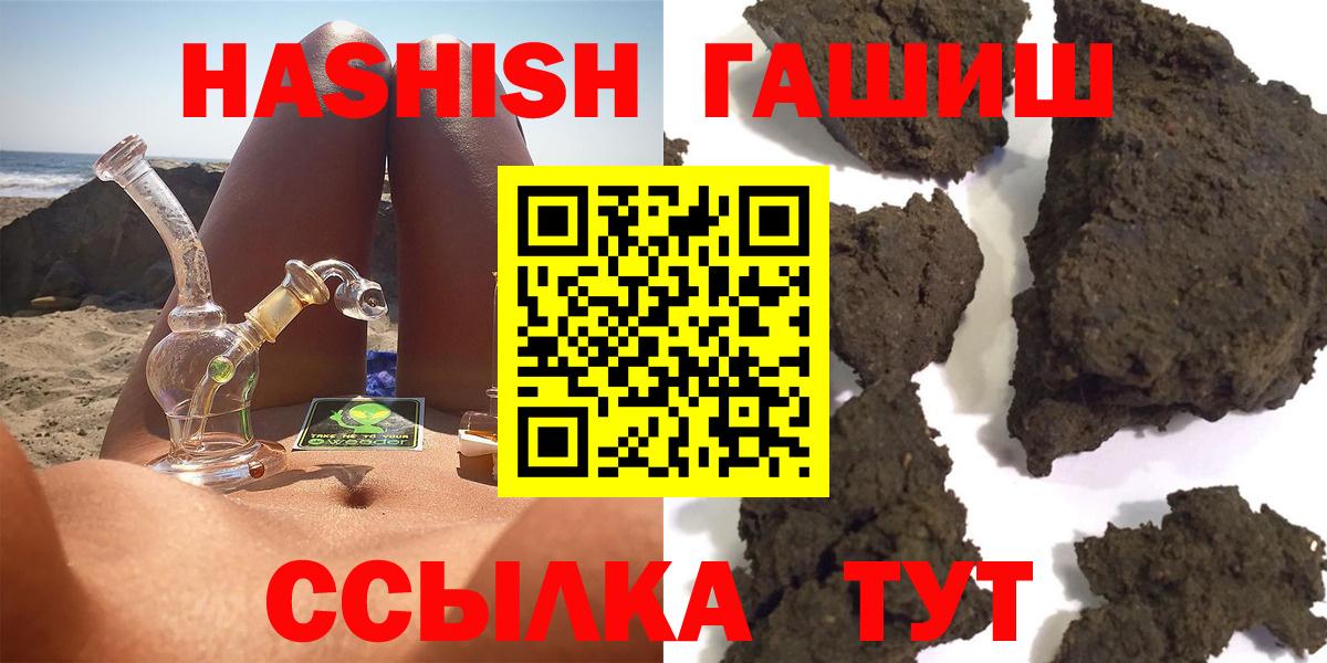 Гашиш Изолятор  Вход с VPN  Кизляр 