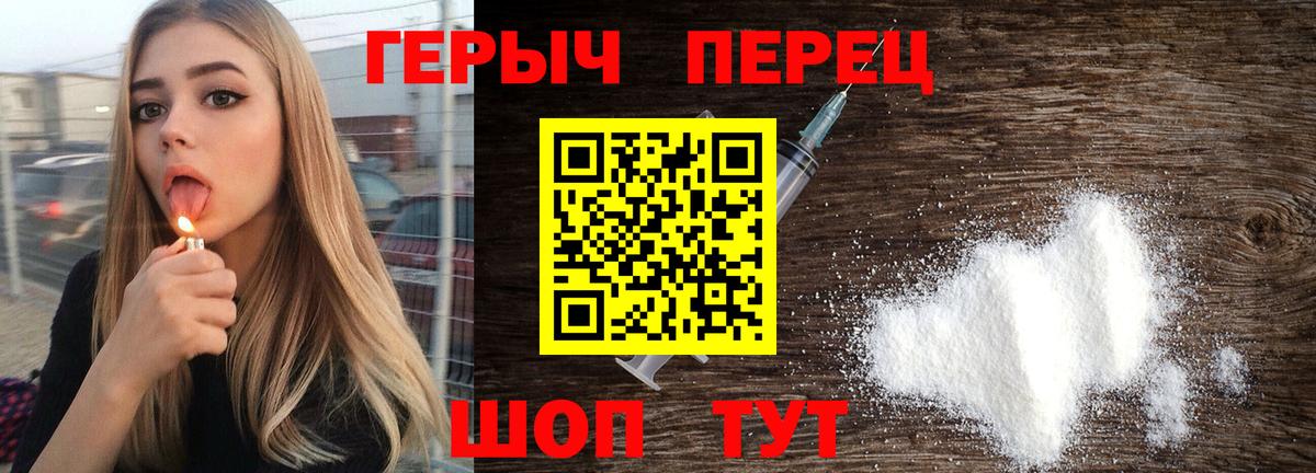 Кизляр  Героин гречка  ГЕРОИН  Вход с VPN 