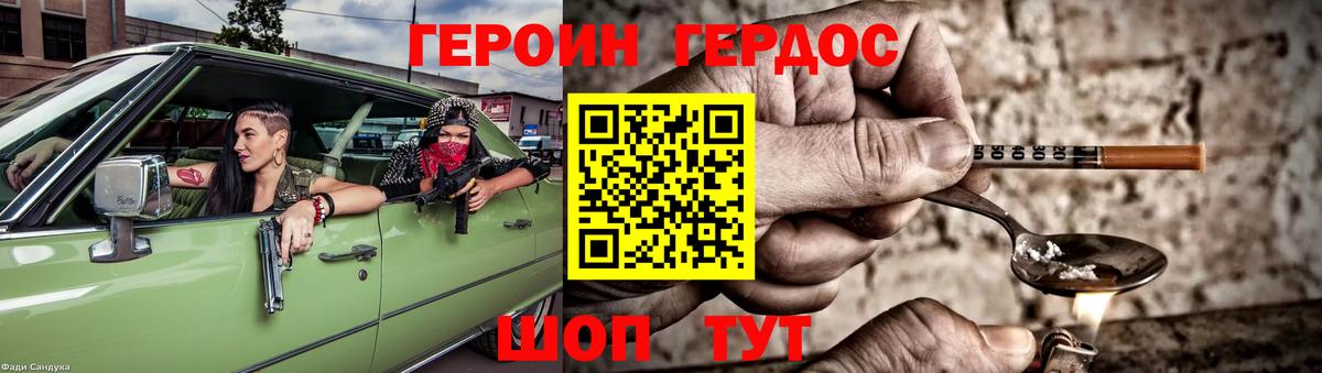 Героин Афган Кизляр