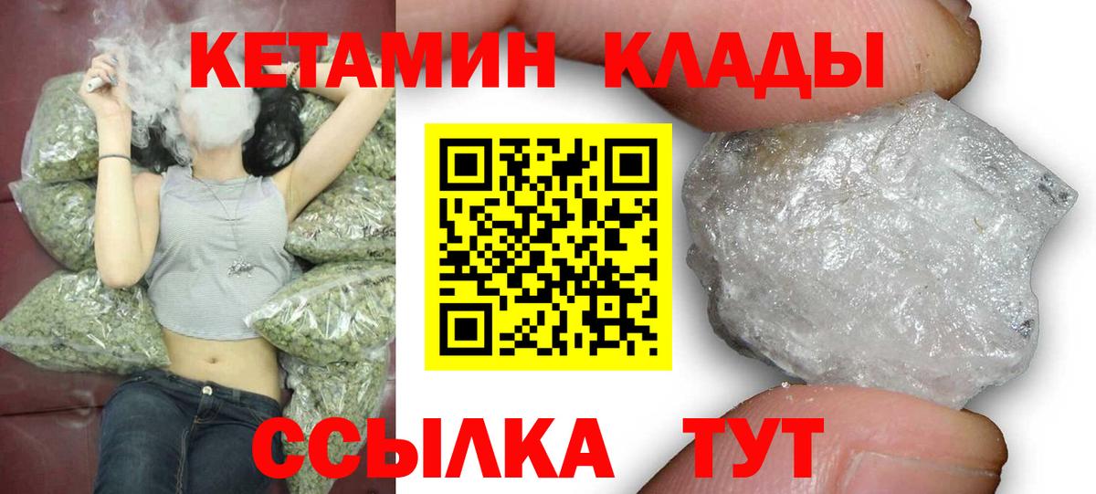 КЕТАМИН VHQ  Кетамин VHQ  Вход с VPN  Кизляр 