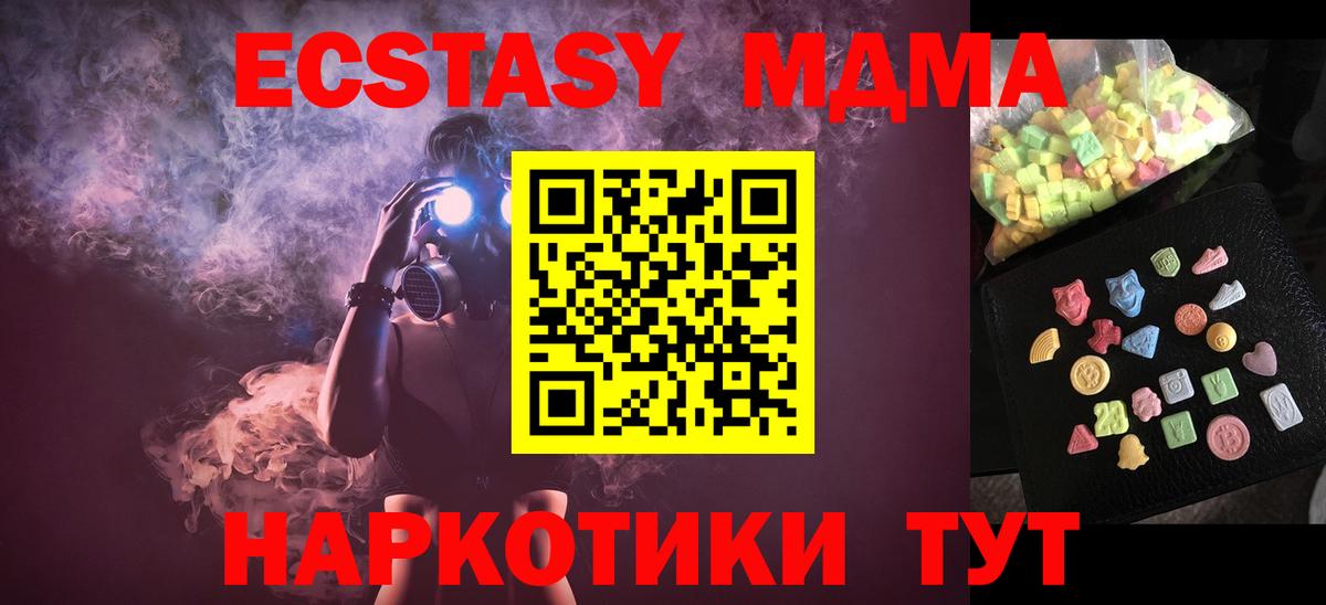 МДМА Molly Кизляр