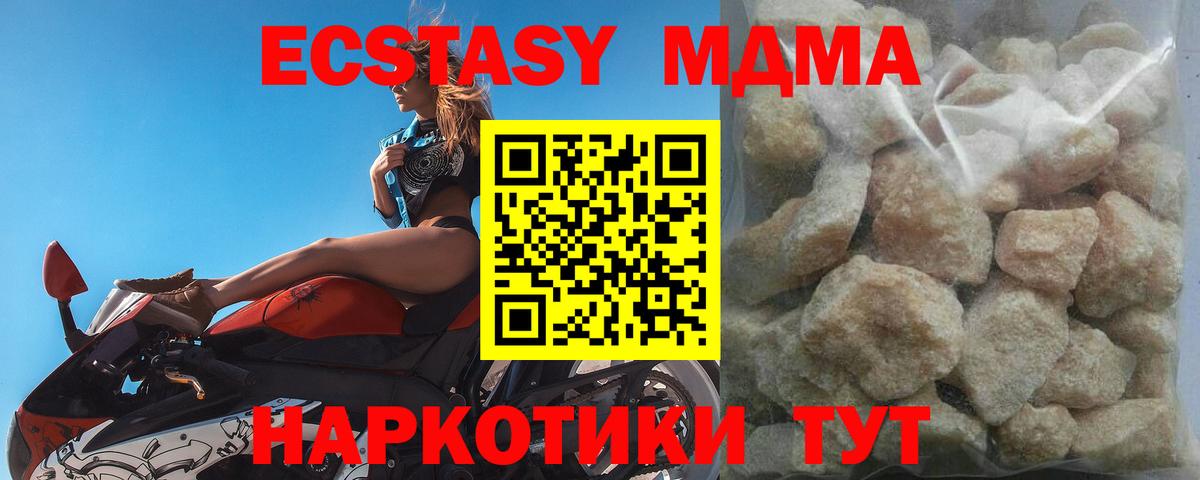 Кизляр  MDMA молли  MDMA  MDMA молли  Вход с VPN 