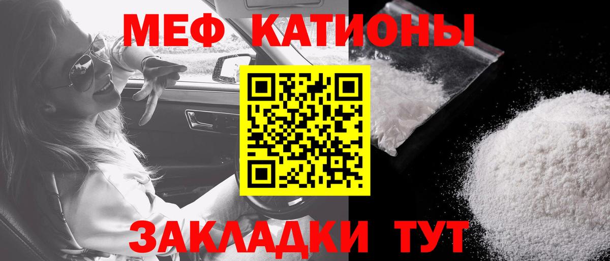 Меф мяу мяу кристаллы Кизляр