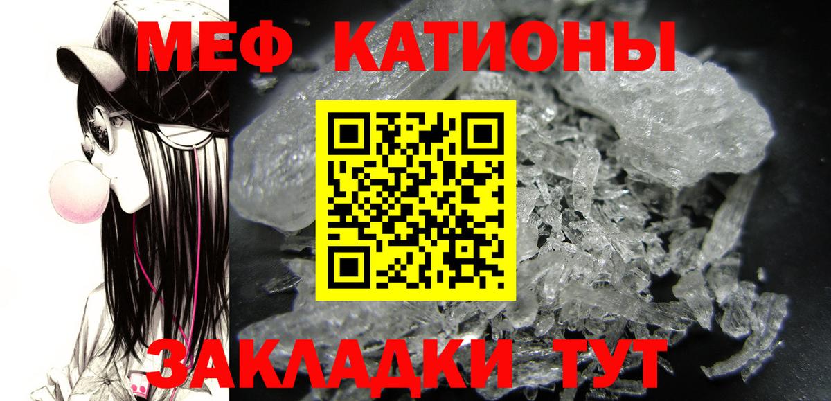 МЯУ-МЯУ  Мефедрон 4 MMC  Вход с VPN  где купить   Кизляр 