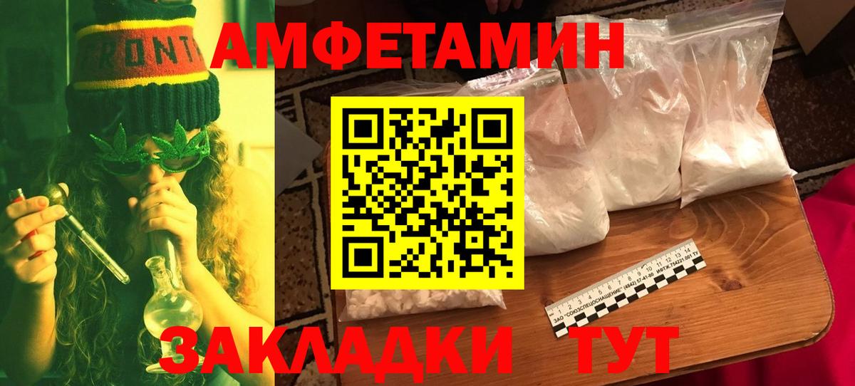 Кизляр  МЕТАМФЕТАМИН пудра  Вход с VPN 