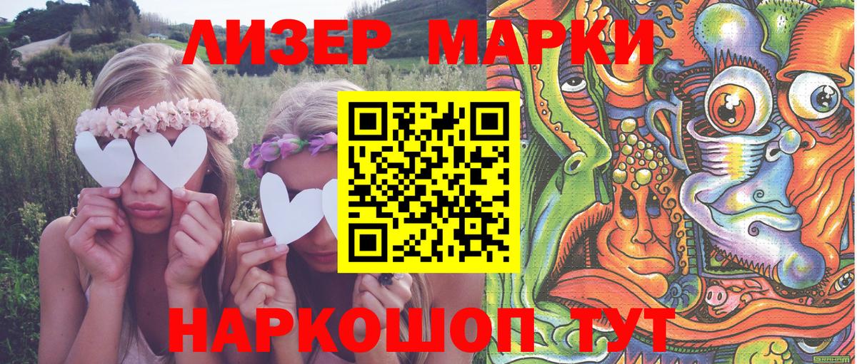 Марки N-bome 1500мкг  сколько стоит  Кизляр  Вход с VPN 