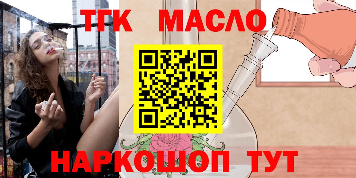 Дистиллят ТГК Wax  Вход с VPN  ТГК THC oil  Кизляр 