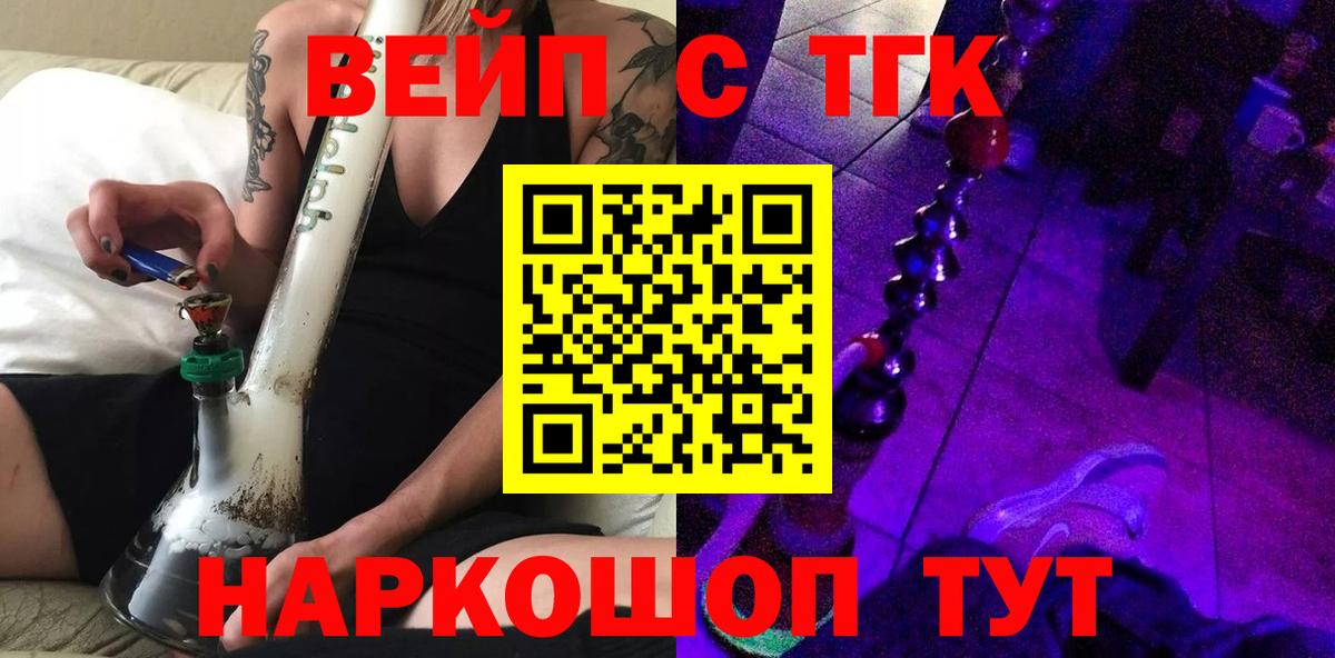 ТГК THC oil Кизляр